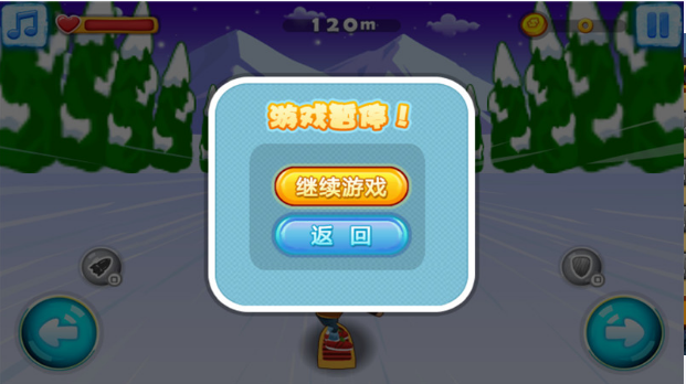 急速滑雪大赛
