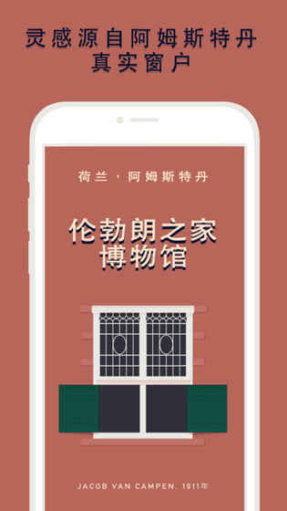 关窗
