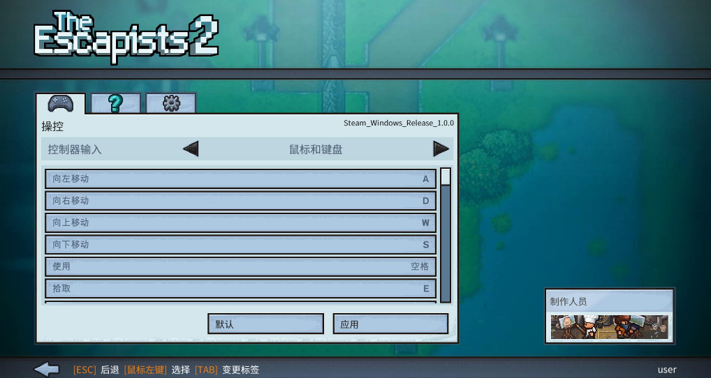 脱逃者2