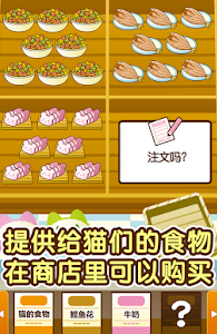 猫咖啡店