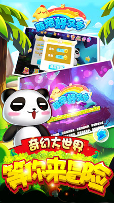 萌宠好又多