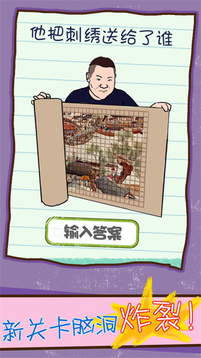 史上坑爹游戏