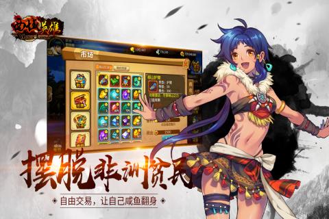 西域英雄九游版