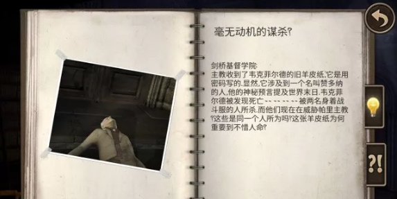 秘密档案2：清心