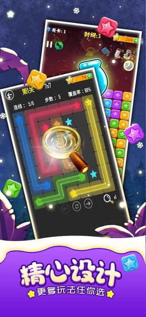消灭星星全新版