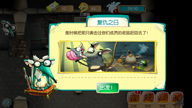 老鼠部落