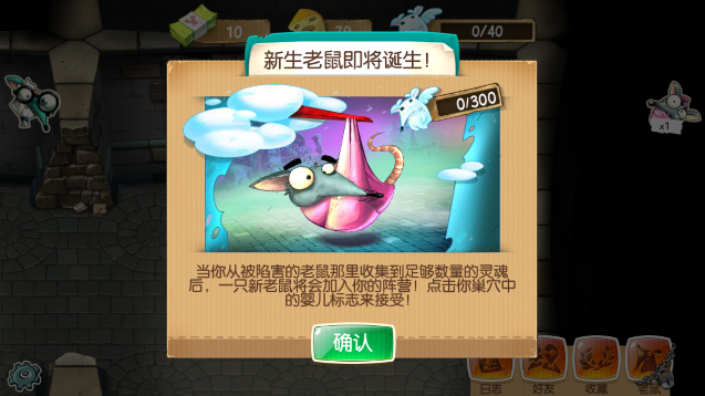 老鼠部落
