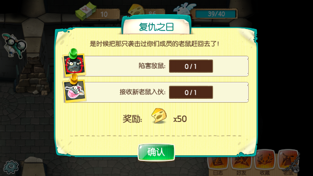 老鼠部落