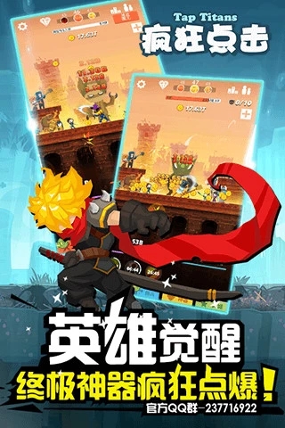 疯狂点击