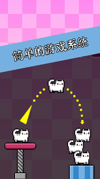 8位图形猫猫的无尽堆叠