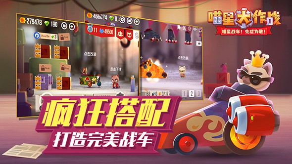喵星大作战