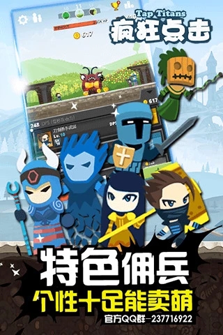 疯狂点击