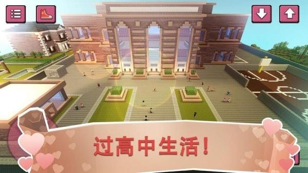 高中情人世界