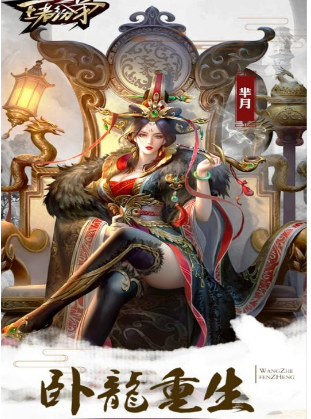 王者纷争
