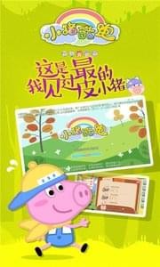 小猪酷跑