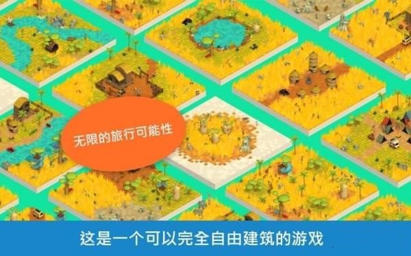 绘制萨瓦纳