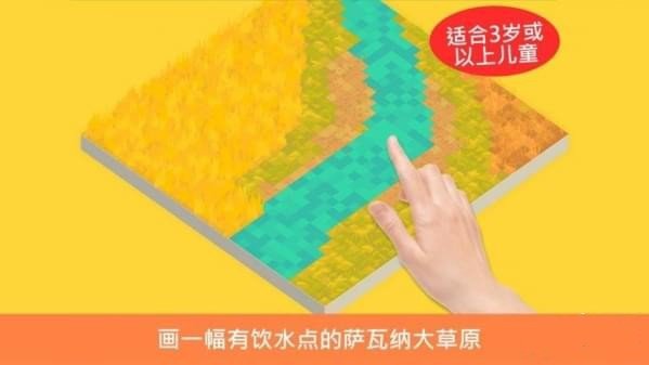 绘制萨瓦纳