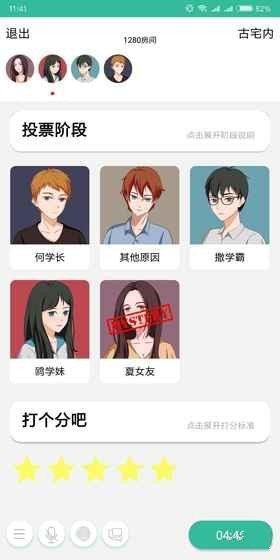 我是谜手游