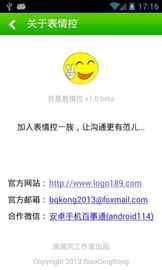 表情控