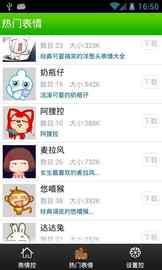 表情控