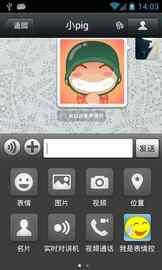 表情控