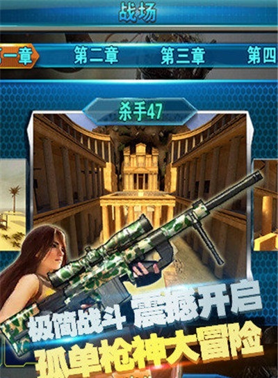末世狙击手