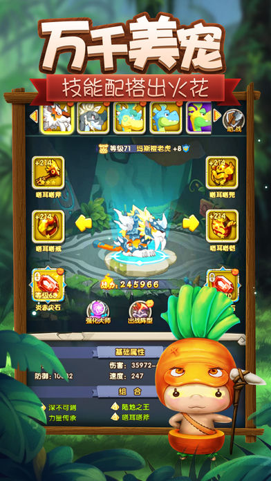 石器部落战