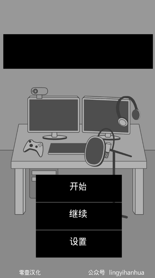 游戏主播的故事