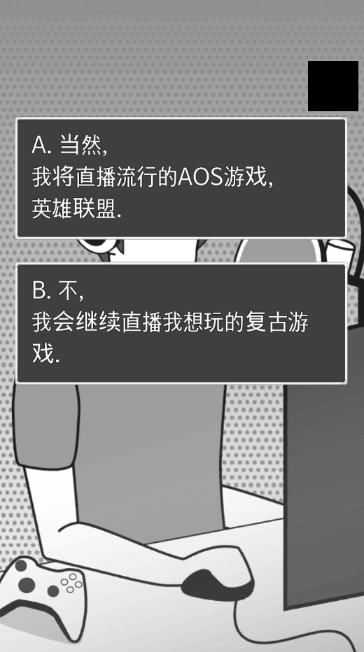 游戏主播的故事