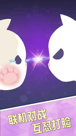 打脸猫