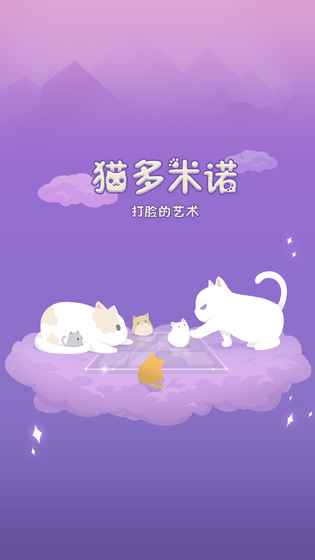 打脸猫