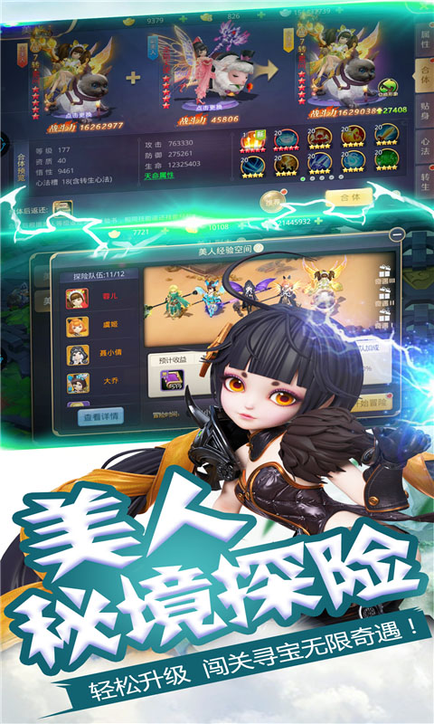少年闯江湖
