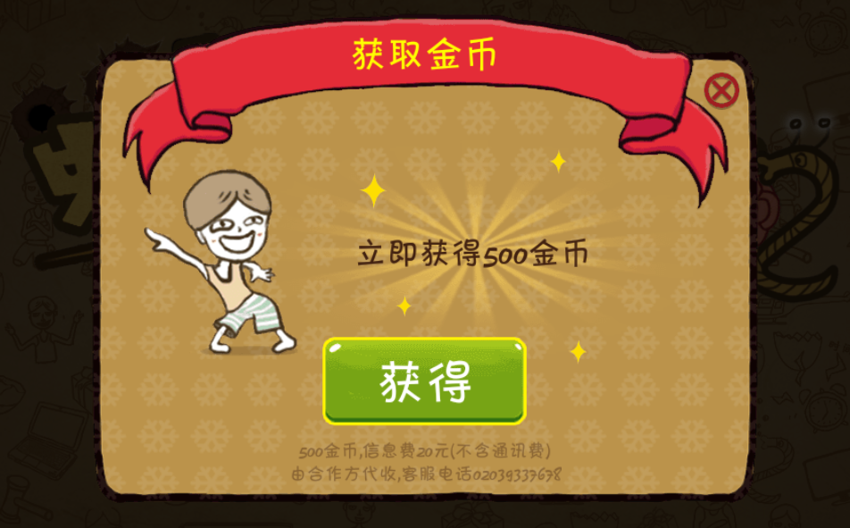 史上最强大脑2