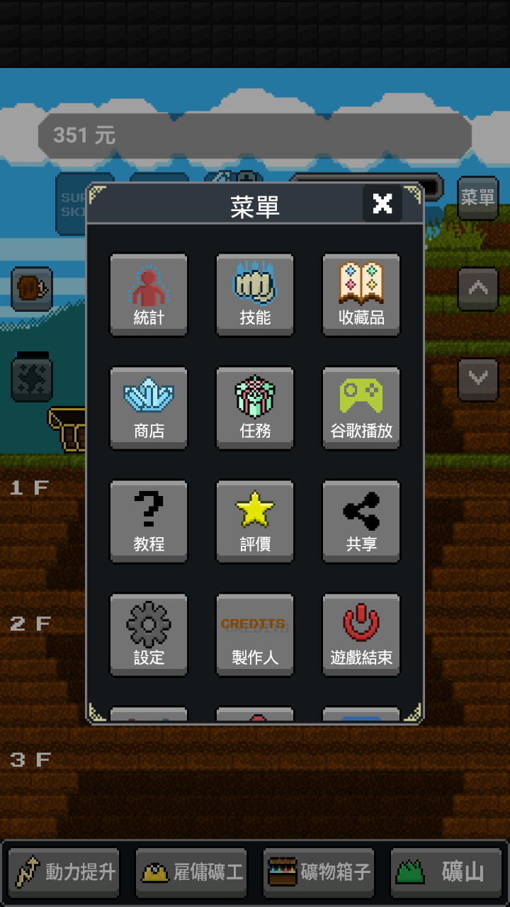 超级矿工游戏