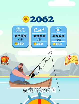 我要钓鱼