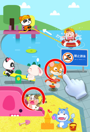 宝宝日常安全游戏