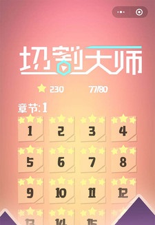 切割大师
