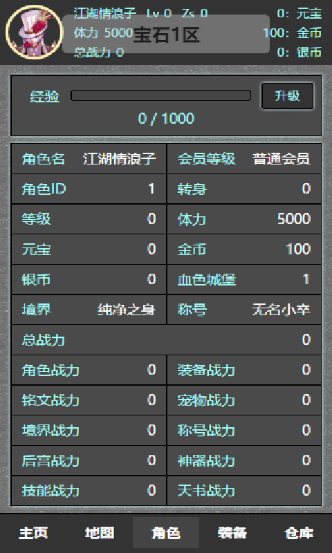 文字打宝