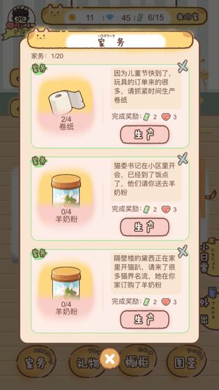 猫宅97