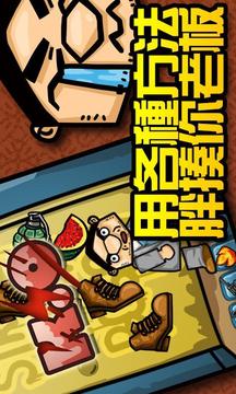 暴打BOOS