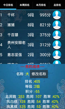 欢乐围棋