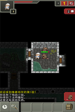 像素地牢完整版