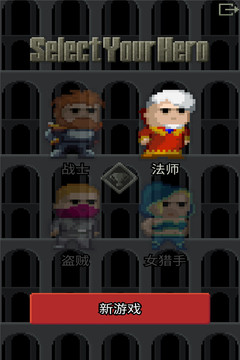 像素地牢完整版