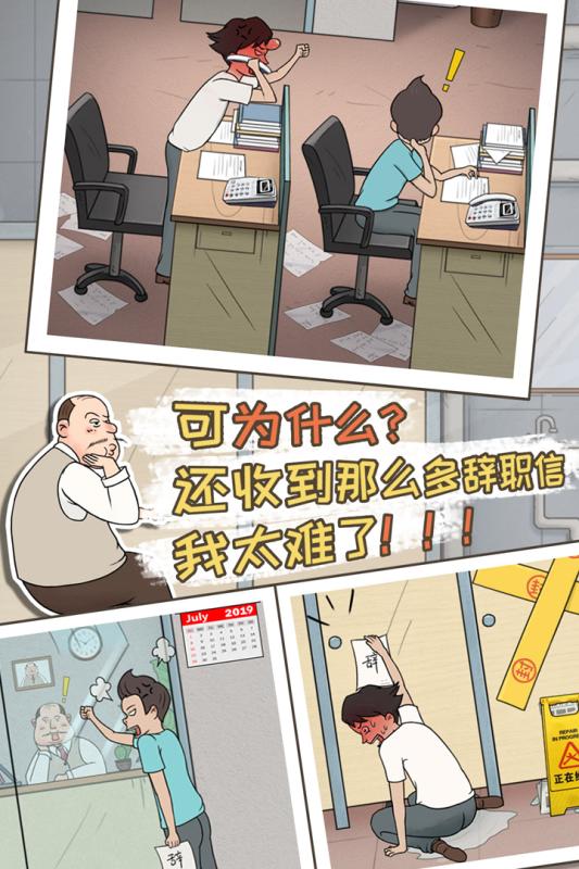 中国式老板