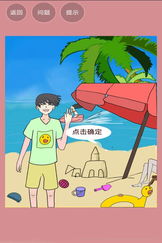 我不是备胎
