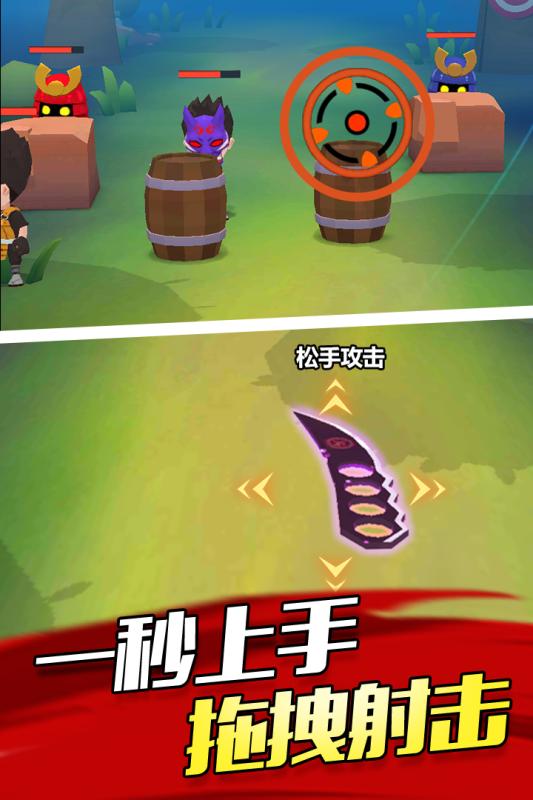 忍者刺杀