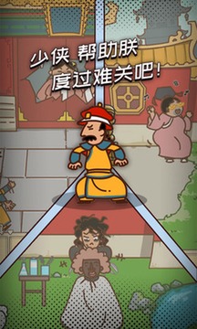皇上请留步