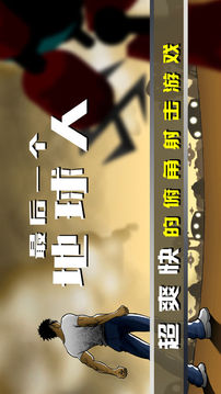 最后一个地球人