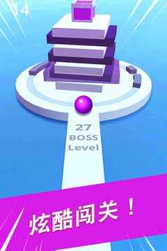 球球掉落