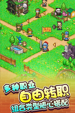 冒险村物语